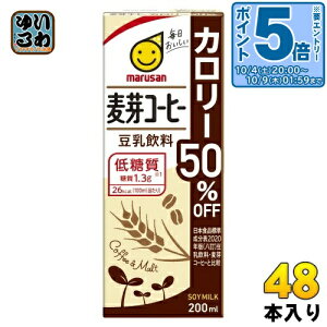 kGg[Ń|Cg5{Il }TAC  R[q[ J[50It 200ml pbN 48{ (24{×2 ܂Ƃߔ) C\t{ ᓜ kR[q[@@@Ƃɂイ