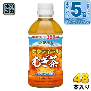 kGg[Ń|Cg5{Il ɓ N~lނ 350ml ybg{g 48{ (24{×2 ܂Ƃߔ)  fJtF mJtFC 