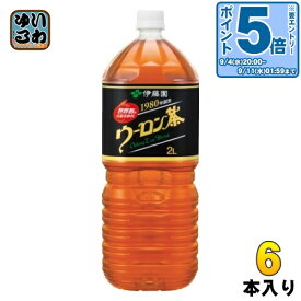 〔エントリーでポイント10倍！〕 伊藤園 ウーロン茶 2L ペットボトル 6本入 〔お茶〕