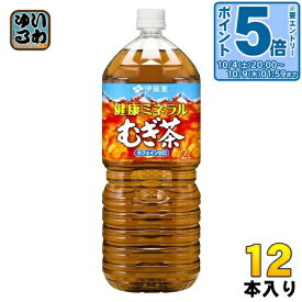 伊藤園 健康ミネラルむぎ茶 2L ペットボトル 12本 (6本入×2 まとめ買い) お茶 デカフェ ノンカフェイン