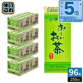 〔エントリーでポイント5倍！〕 伊藤園 お〜いお茶 緑茶 250ml 紙パック 96本 (24本入×4 まとめ買い) おーいお茶 緑茶飲料