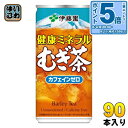 〔エントリーでポイント5倍！〕 伊藤園 健康ミネラルむぎ茶 190g 缶 90本 (30本入×3 まとめ買い) お茶 デカフェ ノンカフェイン 麦茶
