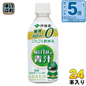 伊藤園 ごくごく飲める 毎日1杯の青汁 350g ペットボトル 24本入 健康飲料