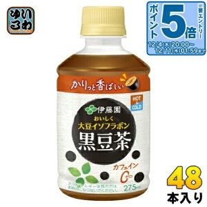 kGg[Ń|Cg5{Il ɓ 哤C\t{  HOTCOLDp dqWΉ 275ml ybg{g 48{ (24{×2 ܂Ƃߔ)   ≷p 