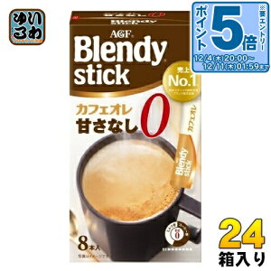 kGg[Ń|Cg5{Il AGF ufB XeBbN JtFI ÂȂ 8{×24 CX^gR[q[ ~N