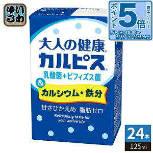 �k�G���g���[�Ń|�C���g5�{�I�l �G���r�[ ��l�̌��N�E�J���s�X ���_��+�r�t�B�Y�X�ہ��J���V�E���E�S�� 125ml ���p�b�N 24�{�� ���_�ۈ��� CALPIS �Â��Ђ����� ���b�[��