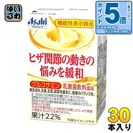 〔エントリーでポイント10倍！〕 エルビー ヒザ関節の動きの悩みを緩和 グルコサミン 乳酸菌飲料風味 125ml 紙パック 30本入 〔機能性表示食品 グルコサミン塩酸塩〕