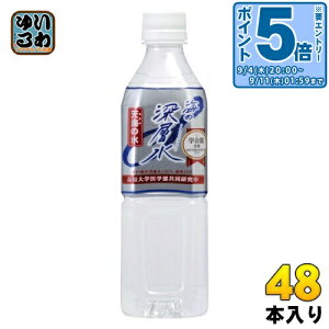 kGg[Ń|Cg5{Il ԕ䉻 C̐[w VC̐ dx250 500ml ybg{g 48{ (24{×2 ܂Ƃߔ) ~lEH[^[ d