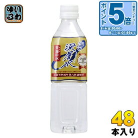 〔エントリーでポイント10倍！〕 赤穂化成 海の深層水 天海の水 硬度1000 500ml ペットボトル 48本 (24本入×2 まとめ買い) 〔ミネラルウォーター〕