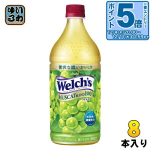 kGg[Ń|Cg5{Il ATq Welch's EF` }XJbguh100 800g ybg{g 8{ ʏ` ʏ`100% zCgO[vW[X }XJbg Ԃǂ