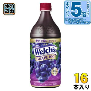 kGg[Ń|Cg5{Il ATq Welch's EF` O[v100 800g ybg{g 16{ (8{×2 ܂Ƃߔ) ʏ` ʏ`100% O[vW[X ԂǂW[X