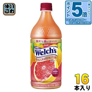 kGg[Ń|Cg5{Il ATq Welch's EF` sNO[vt[c100 800g ybg{g 16{ (8{×2 ܂Ƃߔ) ʏ` ʏ`100% O[vt[cW[X