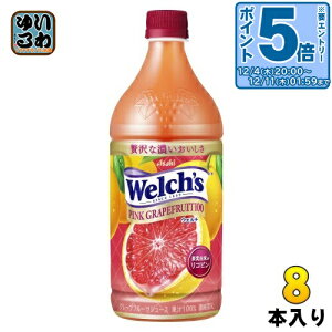 kGg[Ń|Cg5{Il ATq Welch's EF` sNO[vt[c100 800g ybg{g 8{ ʏ` ʏ`100% O[vt[cW[X