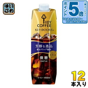 kGg[Ń|Cg5{Il L[R[q[ L[hA[YvX LbhR[q[  egvY} 1000ml pbN 12{ (6{×2 ܂Ƃߔ) KEY DOORS+ R[q[ hbvo