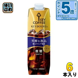 〔エントリーでポイント10倍！〕 キーコーヒー キードアーズプラス リキッドコーヒー 微糖 テトラプリズマ 1000ml 紙パック 6本入 KEY DOORS+ コーヒー飲料 ドリップ抽出