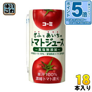 kGg[Ń|Cg5{Il R[~ ӂƂ̃g}gW[X HY 125ml J[g 18{ Zkg}gҌ ؃W[X J[gJ