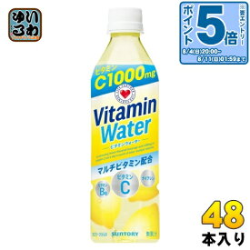 〔エントリーでポイント最大14倍！〕 サントリー ビタミンウォーター 500ml ペットボトル 48本 (24本入×2 まとめ買い) スポーツドリンク 熱中症対策 水分補給