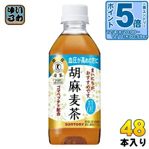 kGg[Ń|Cg5{+4{Il Tg[ Ӗ 350ml ybg{g 48{ (24{×2 ܂Ƃߔ)   gNz ܂ނ JtFC[