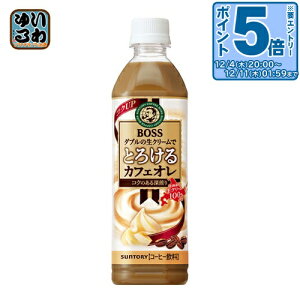 kGg[Ń|Cg5{+4{Il Tg[ BOSS {X Ƃ낯JtFI 500ml ybg{g 48{ (24{×2 ܂Ƃߔ) kR[q[l