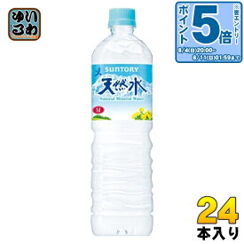 〔エントリーでポイント最大14倍！〕 サントリー 天然水 1L ペットボトル 24本 (12本入×2 まとめ買い) ナチュラルミネラルウォーター 厳選 軟水 大容量