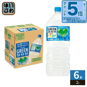 �k�G���g���[�Ń|�C���g5�{+4�{�I�l �T���g���[ GREEN DA�EKA�ERA �O���[���_�J�� 2L �y�b�g�{�g�� 6�{�� �M���Ǒ΍� �X�|�[�c�h�����N ��J�����[ �����⋋ ��e��
