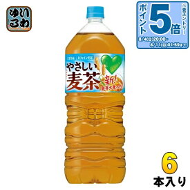 〔エントリーでポイント最大14倍！〕 サントリー GREEN DA・KA・RA グリーンダカラ やさしい麦茶 2L ペットボトル 6本入 お茶 むぎ茶 カフェインゼロ ミネラル