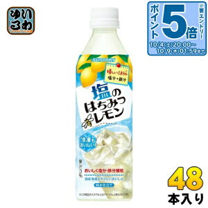 kGg[Ń|Cg5{+4{Il Tg[ ݂̂͂ Ⓚp 490ml ybg{g 48{ (24{×2 ܂Ƃߔ) ʏ` MǑ΍ ⋋ Ⓚ\