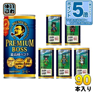 kGg[Ń|Cg5{+4{Il Tg[ BOSS {X v~A{X 185g  90{ (30{×3 ܂Ƃߔ) ʃR[q[  R[q[ hNGR{ hNGfUC hNG