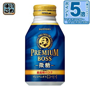 kGg[Ń|Cg5{+4{Il Tg[ BOSS v~A{X  260g {g 48{ (24{×2 ܂Ƃߔ) ʃR[q[ R[q[ {X