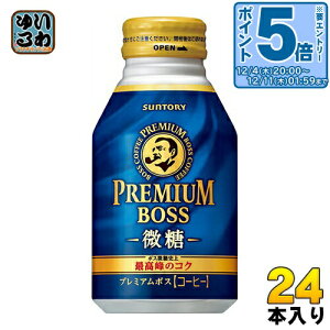 kGg[Ń|Cg5{+4{Il Tg[ BOSS v~A{X  260g {g 24{ ʃR[q[ R[q[ {X