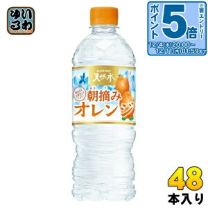 kGg[Ń|Cg5{+4{Il Tg[ E݃IW&Tg[VR Ⓚp 540ml ybg{g 48{ (24{×2 ܂Ƃߔ) VR t[o[EH[^[ Ⓚ\