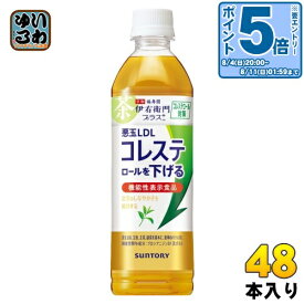 〔エントリーでポイント最大14倍&500円OFFクーポン配布中！〕 サントリー 伊右衛門プラス コレステロール対策 500ml ペットボトル 48本 (24本入×2 まとめ買い) 機能性表示食品 茶 お茶