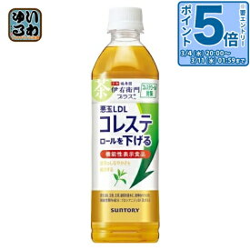 〔エントリーでポイント5倍+4倍！〕 サントリー 伊右衛門プラス コレステロール対策 500ml ペットボトル 機能性表示食品 茶 お茶