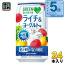 〔エントリーでポイント5倍+4倍！〕 サントリー GREEN DA・KA・RA グリーンダカラ 塩ライチ＆ヨーグルト VD用 350g 缶 24本入 熱中症対策 ダカラ 缶ジュース飲料