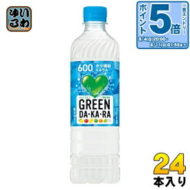 〔エントリーでポイント最大14倍！〕 サントリー GREEN DA・KA・RA グリーンダカラ 冷凍兼用 600ml ペットボトル 24本入 熱中症対策 スポーツドリンク 熱中予防