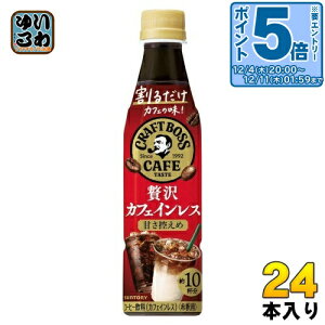 kGg[Ń|Cg5{Il Tg[ 邾 Ntg{XJtF ґJtFCX ÂT ߗp 340ml ybg{g 24{ R[q[ BOSS Zk