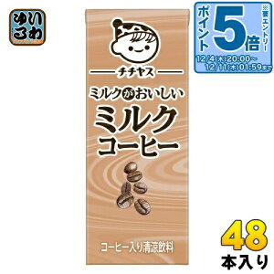 kGg[Ń|Cg5{Il ɓ ``X ~N~NR[q[ 200ml pbN 48{ (24{×2 ܂Ƃߔ) Y R[q[ JtFI