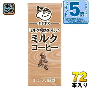 kGg[Ń|Cg5{Il ɓ ``X ~N~NR[q[ 200ml pbN 72{ (24{×3 ܂Ƃߔ) Y R[q[ JtFI