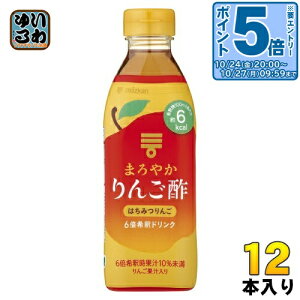 〔エントリーでポイント5倍!〕 ミツカン まろやかりんご酢 はちみつりんご 6倍希釈用 500ml ペットボトル 12本 (6本入×2 まとめ買い) リンゴ酢 6倍希釈ドリンク りんご果汁入り