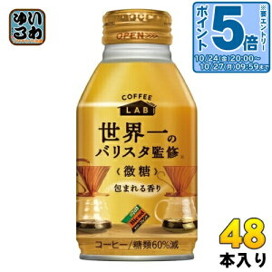 kGg[Ń|Cg5{Il _Ch[uh  R[q[{ ẼoX^ďC 260g {g 48{ (24{×2 ܂Ƃߔ)  R[q[ LAB