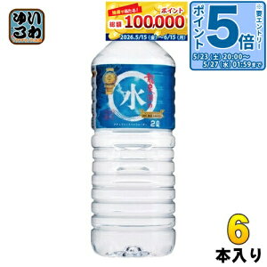 �k�G���g���[�Ń|�C���g5�{�I�l ��� ���򓴂̐� 2L �y�b�g�{�g�� 6�{�� ���d�� 2000ml �V�R��