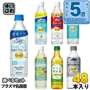 kGg[Ń|Cg5{+4{Il C~[Y iMUSE X|[c vtFbVi vY}_ @\\Hi 500ml 555ml ybg{g Iׂ 48{ (24{×2) L ǂ MǑ΍ 