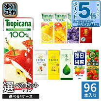 楽天市場】紙パック ジュース 96本の通販