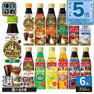 〔300円OFFクーポン&エントリーでP5倍！〕 サントリー 割るだけクラフトボスカフェ おうちドリンクバー …