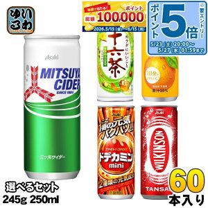 �k�G���g���[�Ń|�C���g5�{�I�l �O�c��T�C�_�[ �\�Z�� �o�����[�X �h�f�J�~�� 245g 250ml �� �I�ׂ� 60�{ (30�{×2) �A�T�q ���ǂ� �E�B���L���\�� �Y�_���� �M���Ǒ΍���� ���� �ʏ` �G�i�W�[