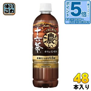 �k�G���g���[�Ń|�C���g5�{�I�l �A�T�q ������ƔZ���\�Z�� 630ml �y�b�g�{�g�� 48�{ (24�{��×2 �܂Ƃߔ���) ������ �@�\���\���H�i ���̋z����}�� �����������b�̏㏸�������₩�ɂ���