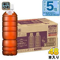 〔エントリーでポイント5倍！〕 アサヒ ルイボスティー ラベルレスボトル 500ml ペットボトル 48本 (24本…