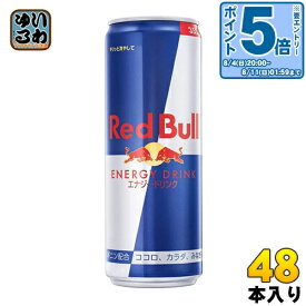 〔エントリーでポイント5倍！〕 レッドブル エナジードリンク 355ml 缶 48本 (24本入×2 まとめ買い) 炭酸飲料 エナジードリンク
