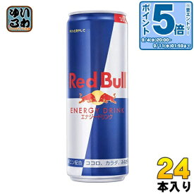〔エントリーでポイント5倍！〕 レッドブル エナジードリンク 355ml 缶 24本入 炭酸飲料 エナジードリンク