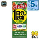 〔エントリーでポイント5倍！〕 伊藤園 栄養強化型 1日分の野菜 200ml 紙パック 96本 (24本入×4 まとめ買い) 野菜ジュース 機能性表示食品 GABA トマト 砂糖不使用 食塩不使用